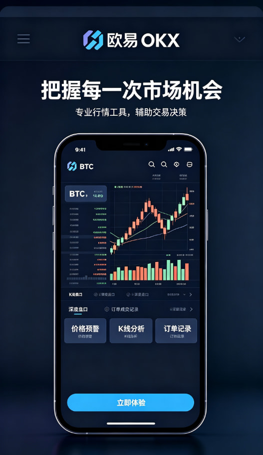 欧交易所app官方APP使用体验